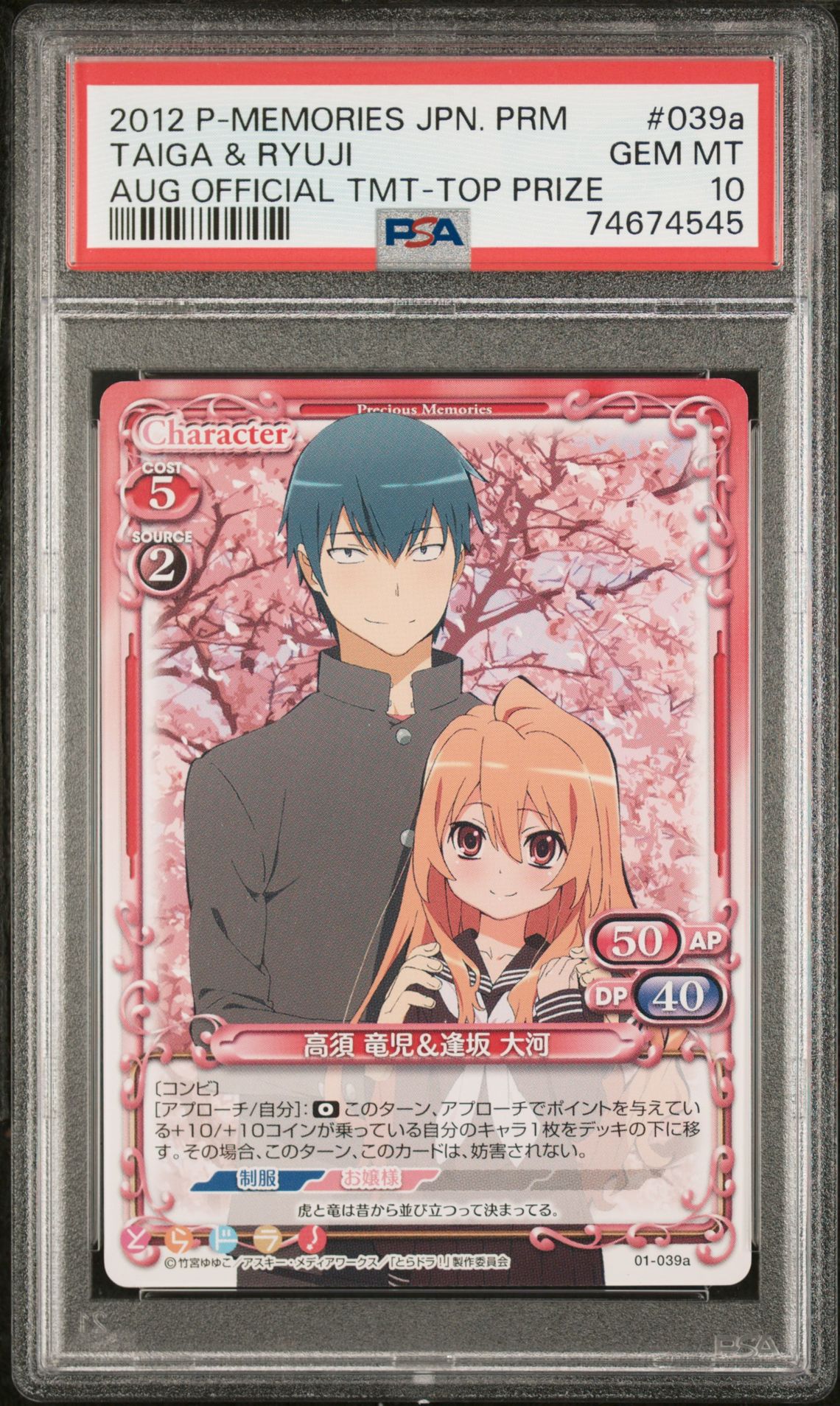 Toradora 039a